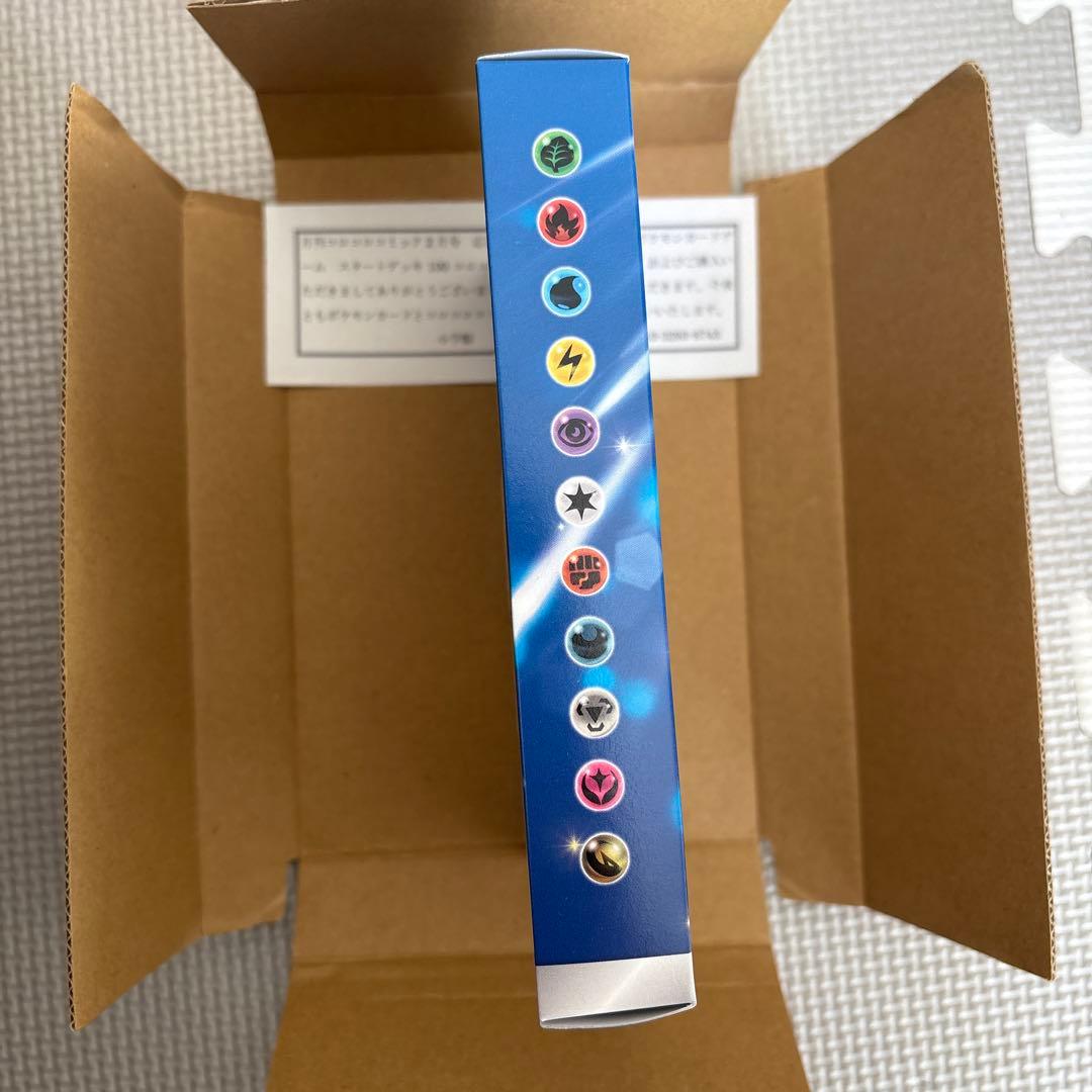 ポケモンカード スタートデッキ100 コロコロver ピカチュウvmax（おまけ