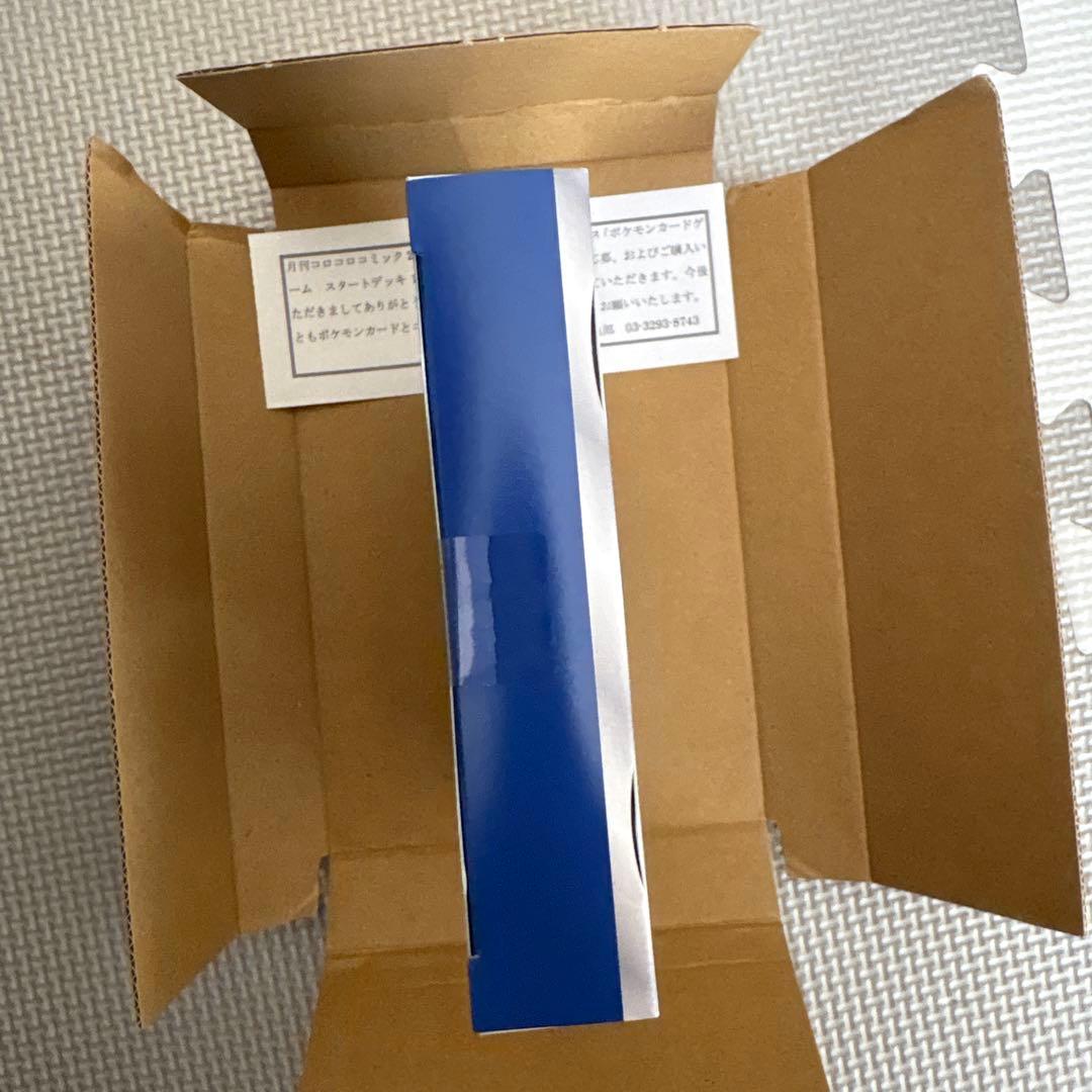 ポケモンカード スタートデッキ100 コロコロver ピカチュウvmax（おまけ