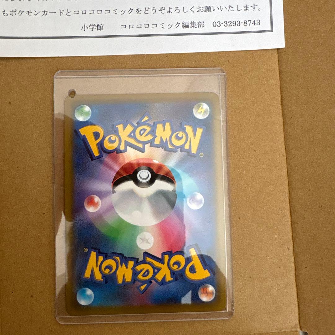 ポケモンカード スタートデッキ100 コロコロver ピカチュウvmax（おまけ