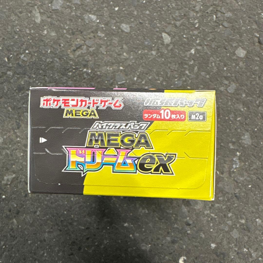 シュリンク無しペリペリあり ハイクラスパック MEGA ドリーム ex 1BOX
