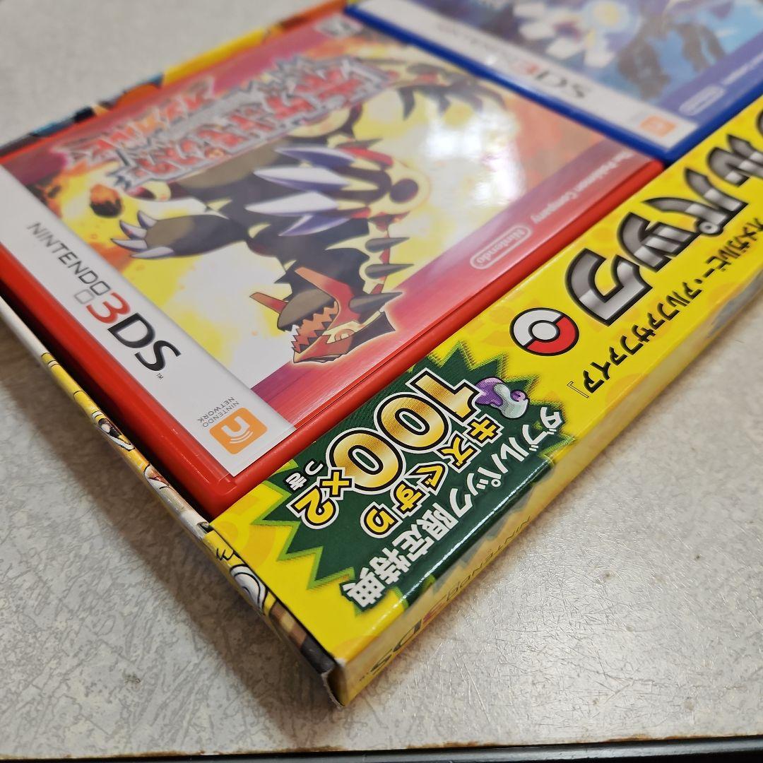 ポケットモンスター オメガルビー　アルファサファイア　ダブルパック