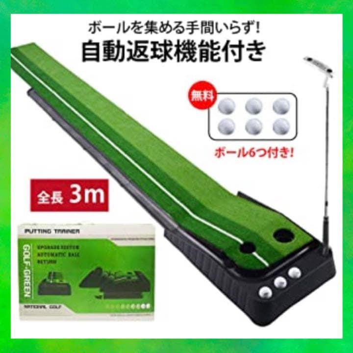 ❤ゴルフ練習場に行かなくても自宅でいつでもパター練習OK♪❤ゴルフ練習マット