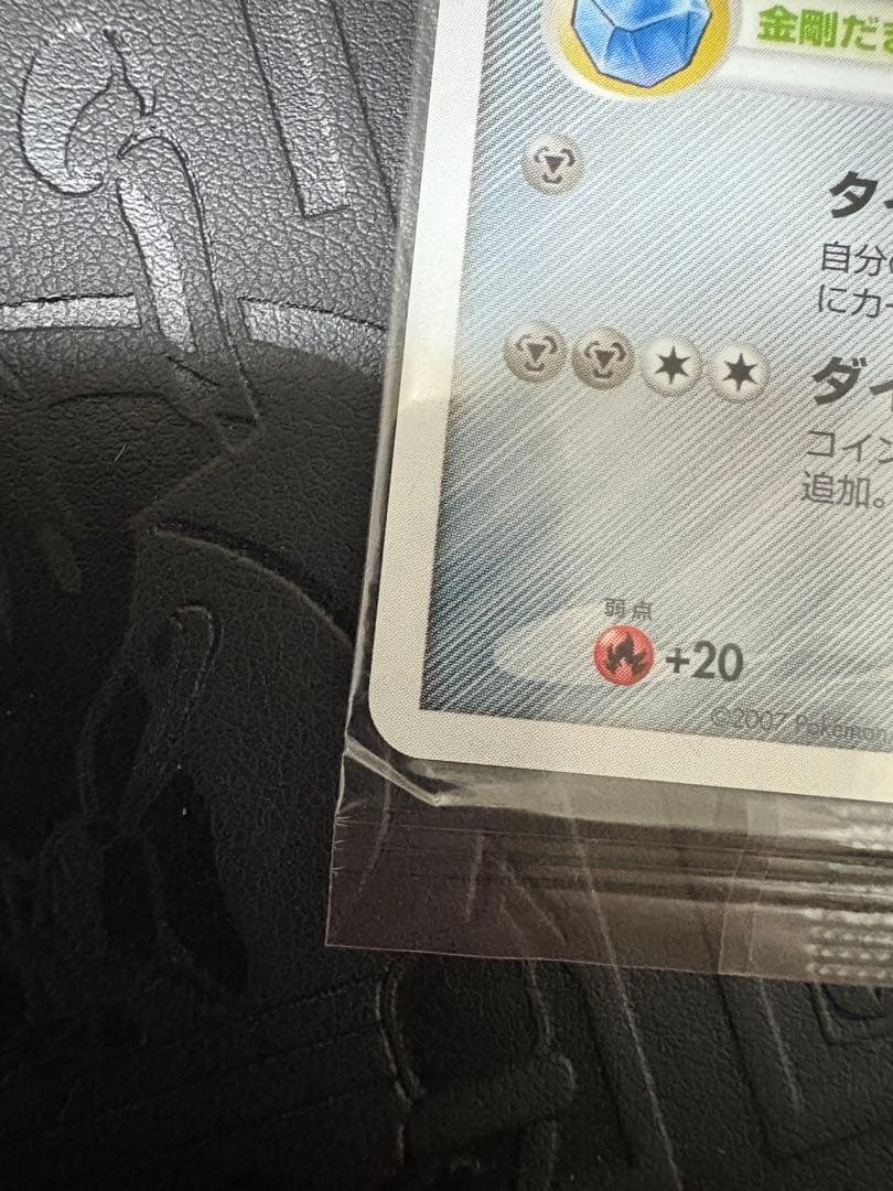 ディアルガ　Lv.63 005/PPP 未開封　プレイヤーズ