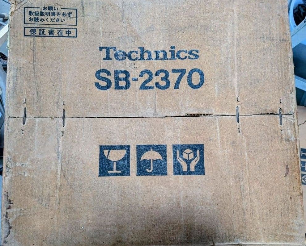 ばいなら☆Technics SB-2370 3ウェイスピーカーセット