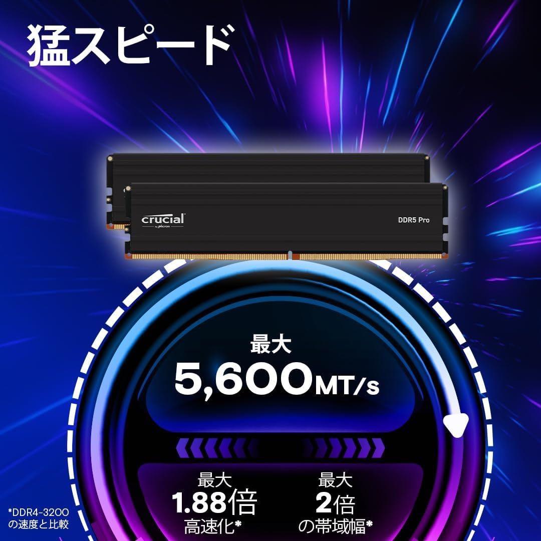 Micron 96GB DDR5-5600 48GBx2マイクロン デスクトップ