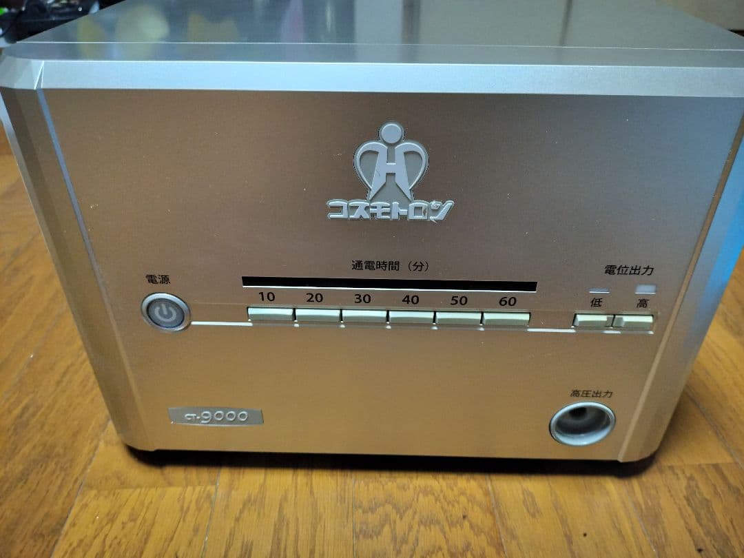 コスモトロン CG-9000