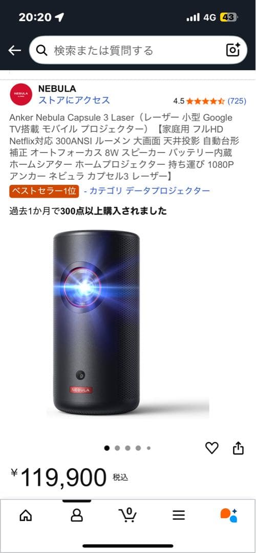 Nebula Capsule 3 Laser 本体　未開封