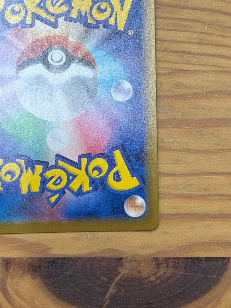 ポケモンカード リーリエの決心 SAR 091/063