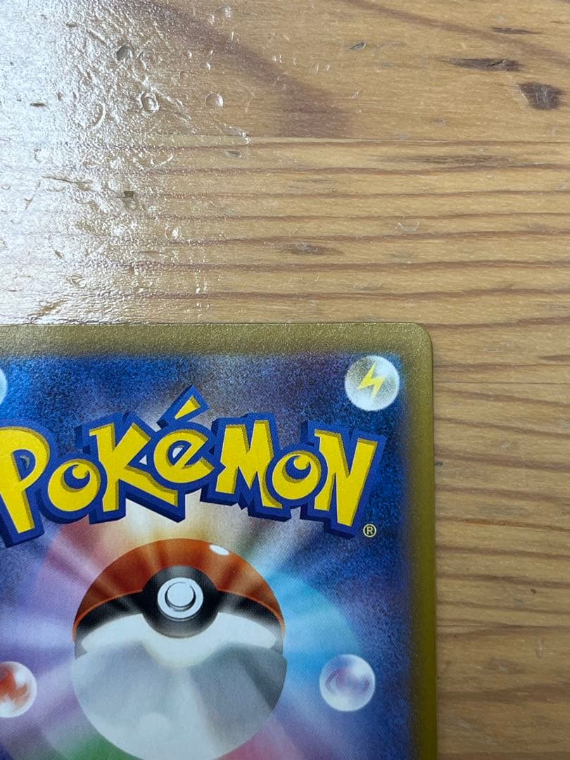 ポケモンカード リーリエの決心 SAR 091/063