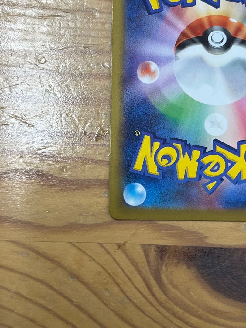 ポケモンカード リーリエの決心 SAR 091/063