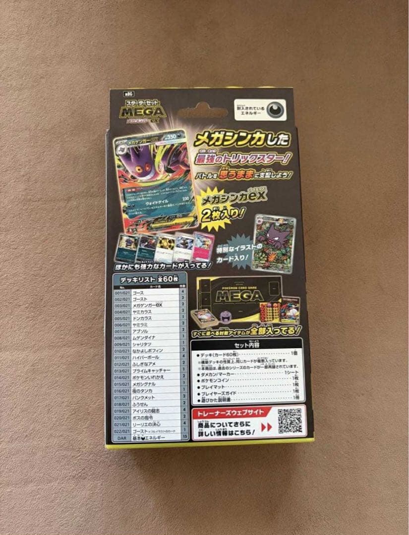 ポケモンカードゲーム スターターセット4箱