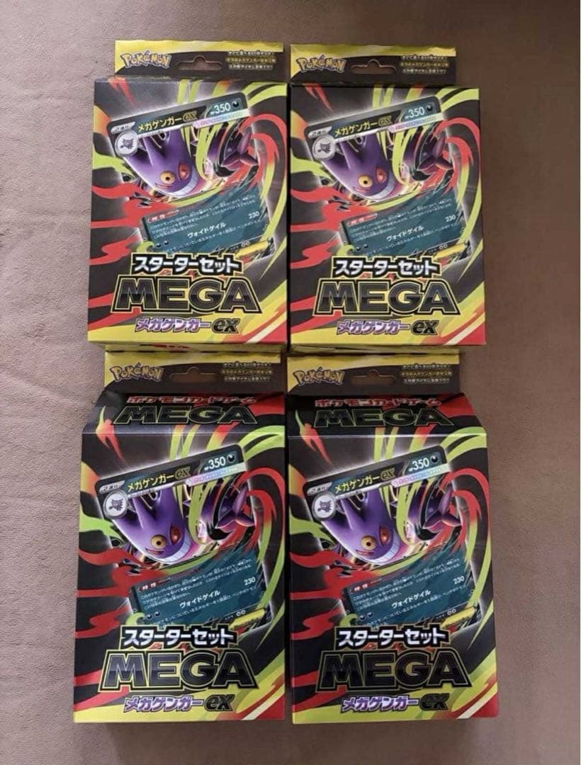 ポケモンカードゲーム スターターセット4箱