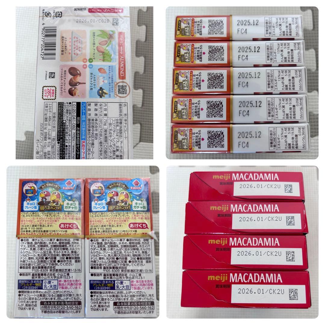 お菓子詰め合わせ　トッポ　ポッキー　ビスコ　プリングルス　紗々他