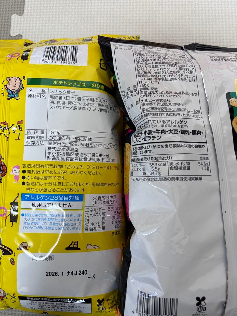 お菓子詰め合わせ　トッポ　ポッキー　ビスコ　プリングルス　紗々他