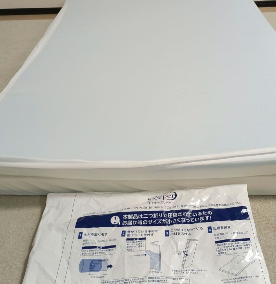 トゥルースリーパー プレミアリッチ pr.2 ダブル