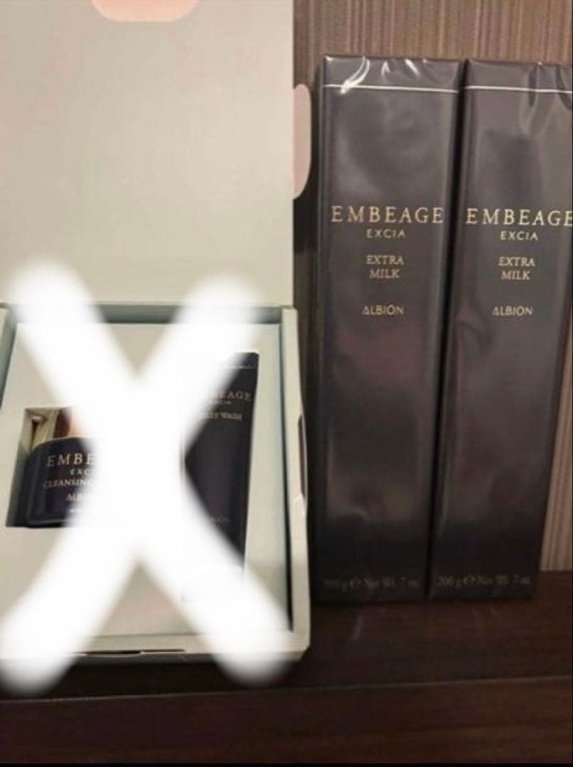 アルビオン　アンベアージュ　エクストラミルク２本オマケ付き！！！