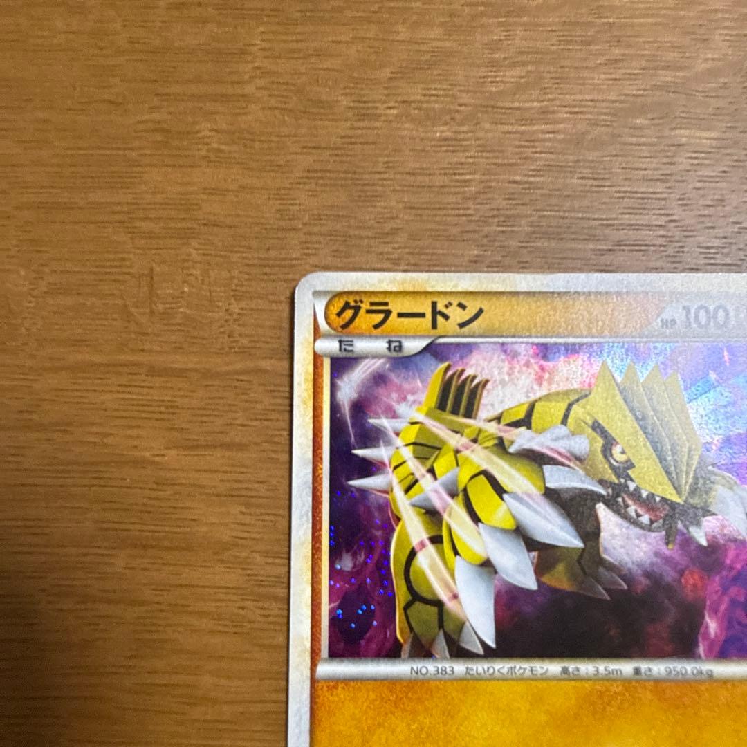 グラードン　伝説ポケモンプレゼント　色違い　072/L-P プロモ