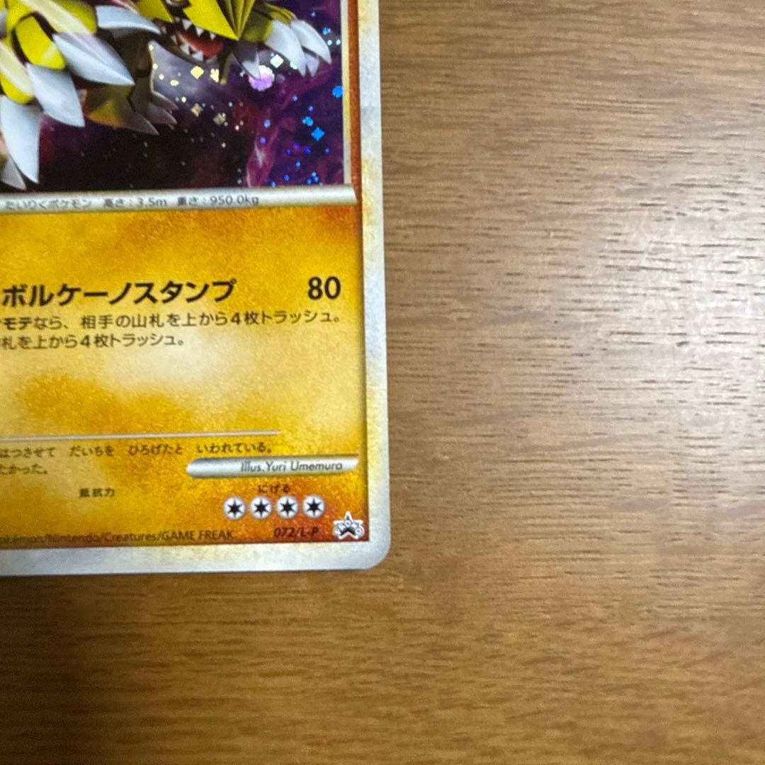 グラードン　伝説ポケモンプレゼント　色違い　072/L-P プロモ