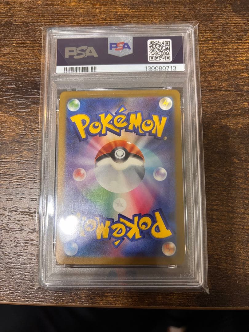 PSA10 フシギダネ :SVG 050/049] スペシャルデッキセットex