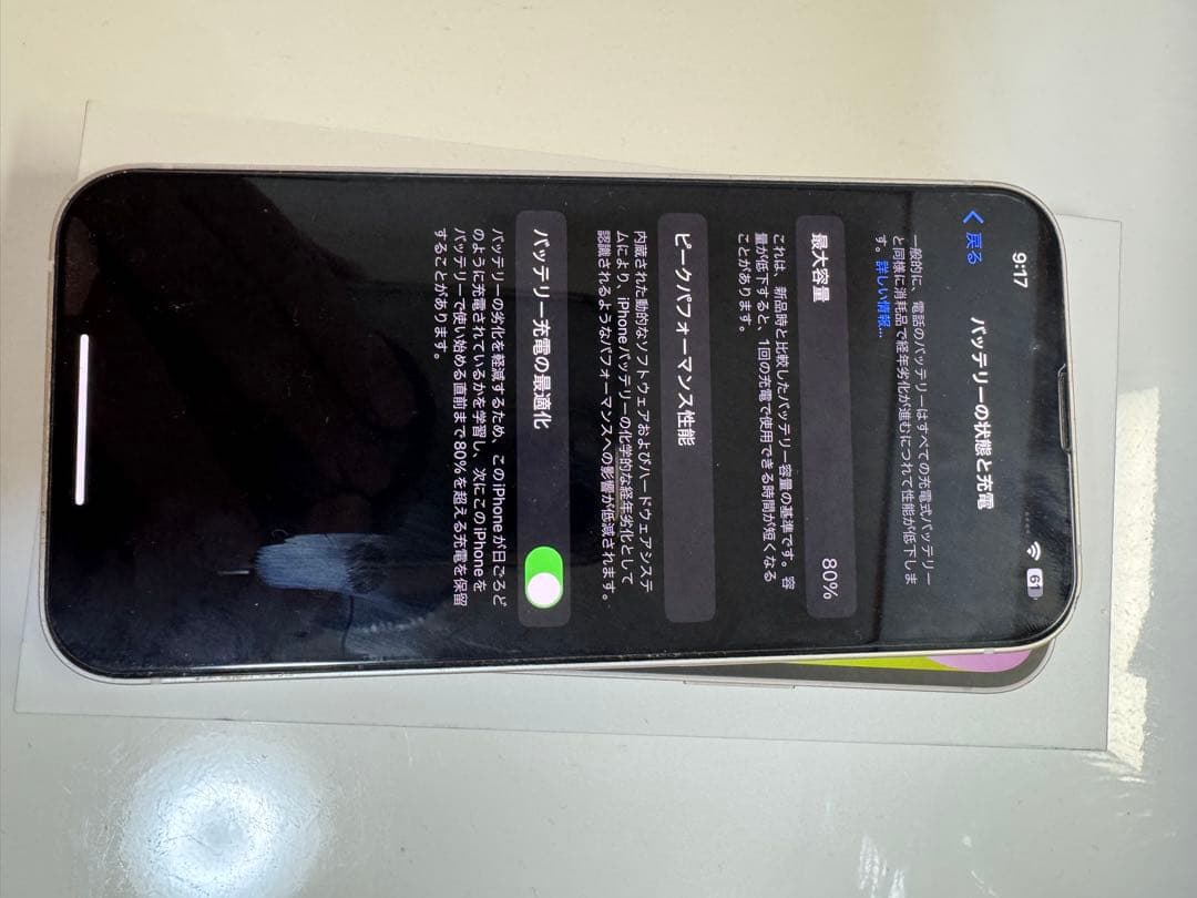 Apple iPhone 14ホワイト 本体