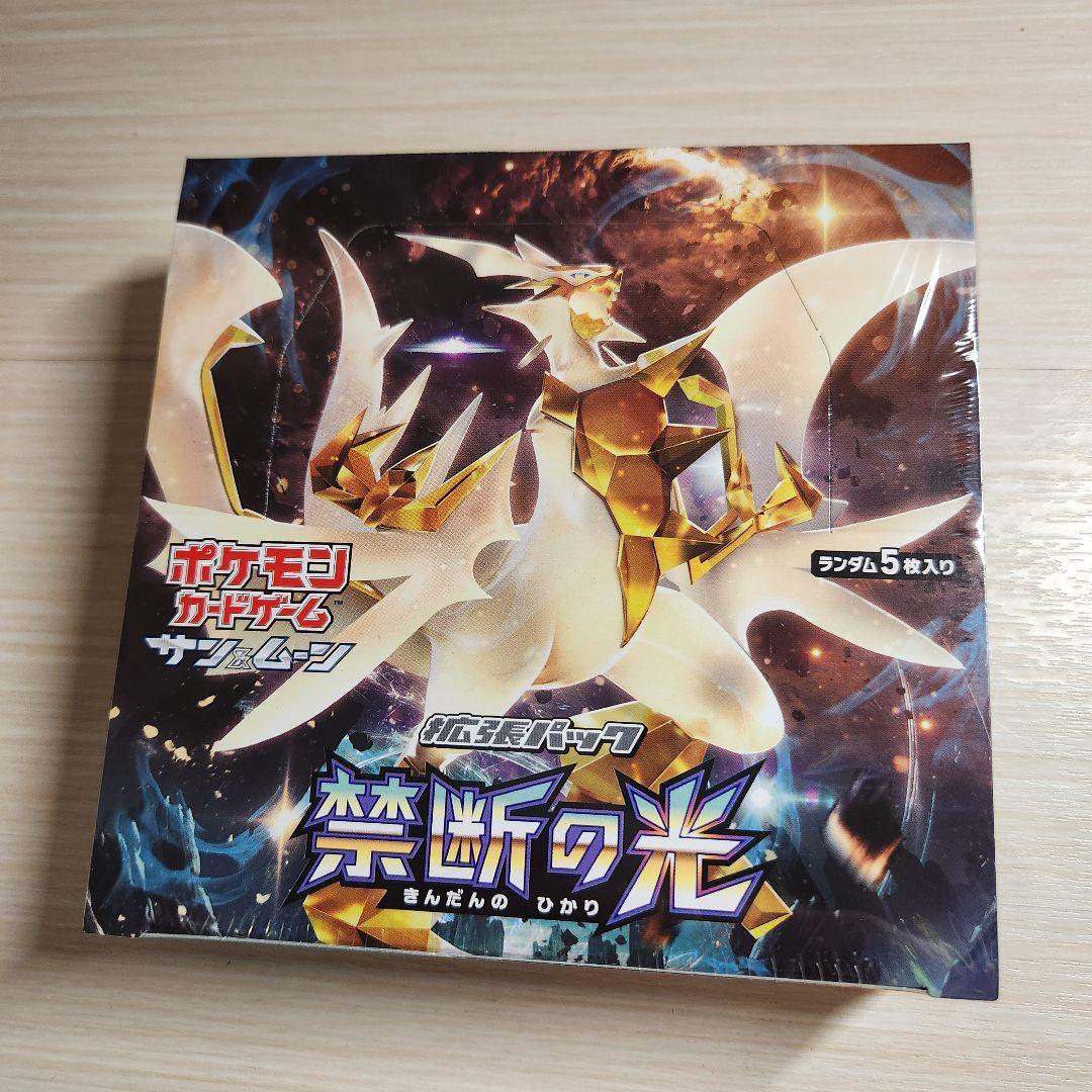ポケモンカード　禁断の光　1BOX シュリンク付き　未開封