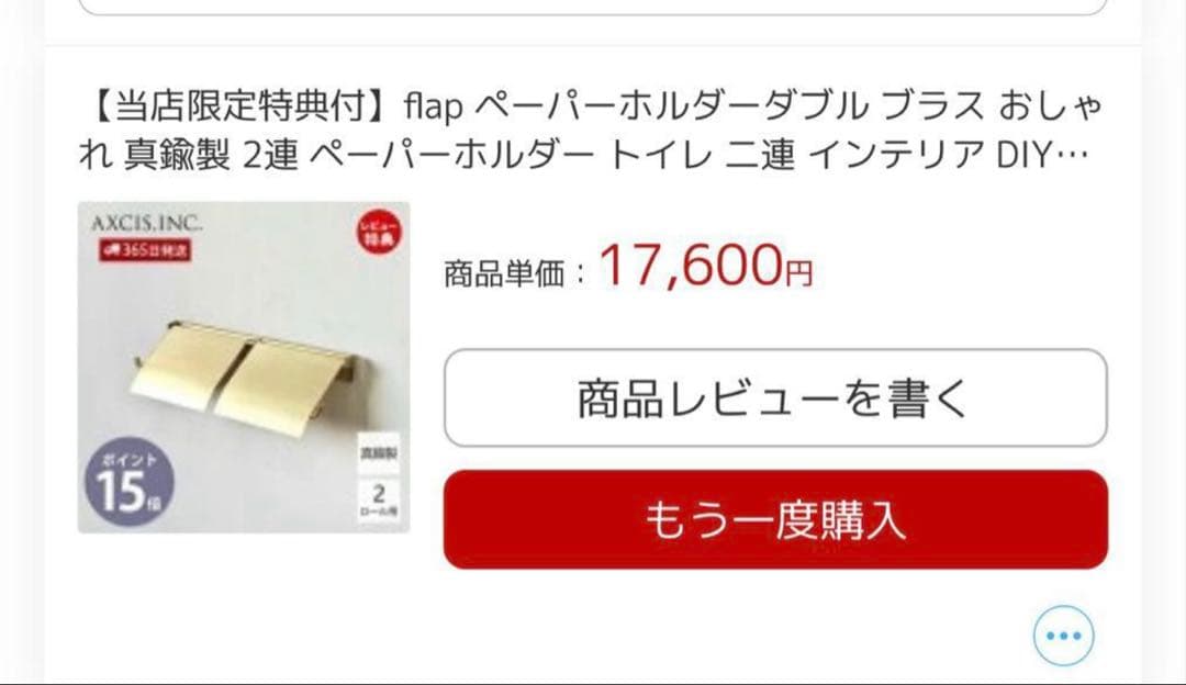 ペーパーホルダー２連　真鍮　トイレ