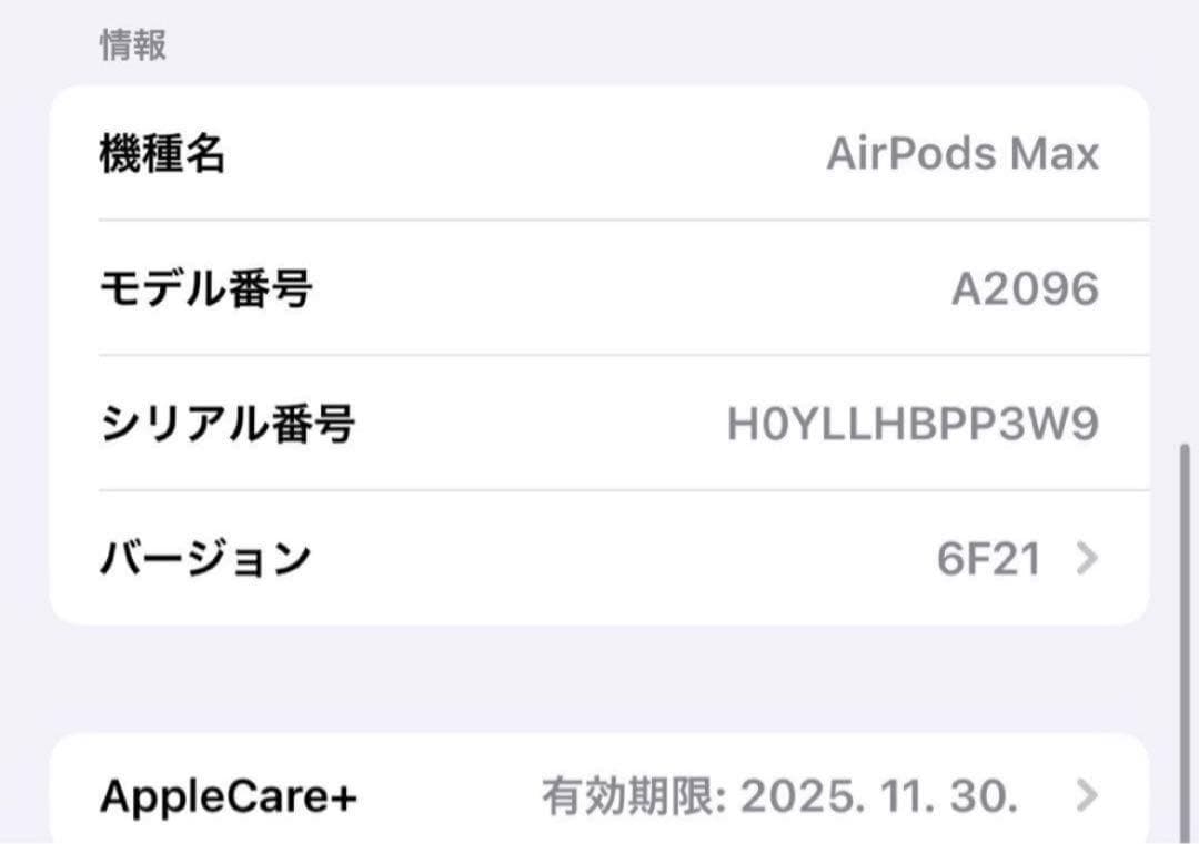 Air Pods Max スペースグレー