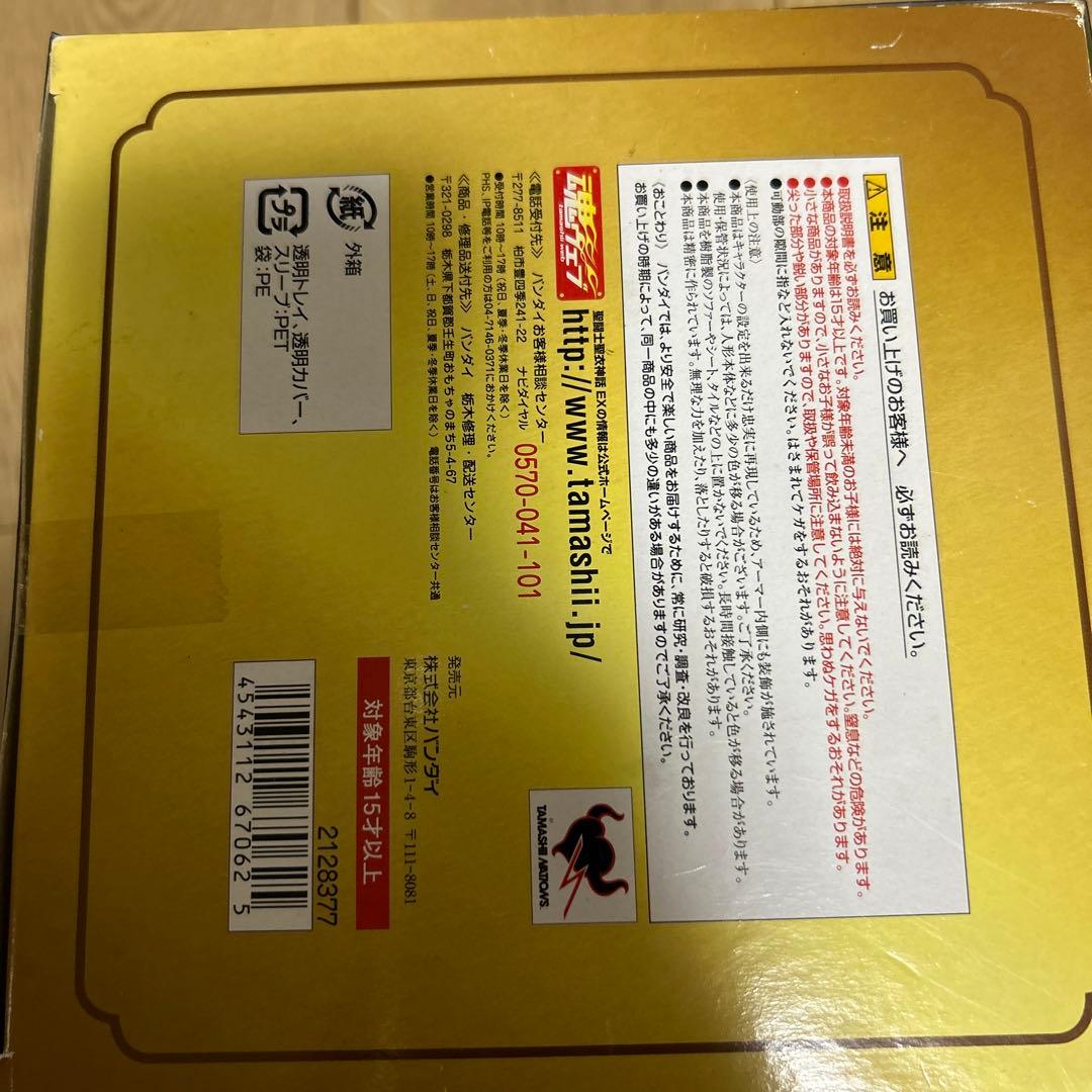 バンダイ 聖闘士星矢 EX 聖闘士聖衣神話 双子座 ジェミニ サガ初版最終値下げ