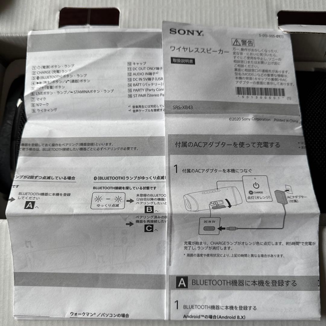 SONY SRS-XB43 EXTRA BASS スピーカー