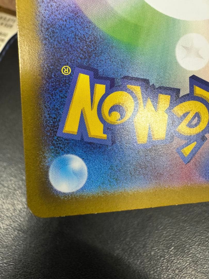 【傷、凹み、白かけあり】ポケモンカード リーリエの決心 SAR