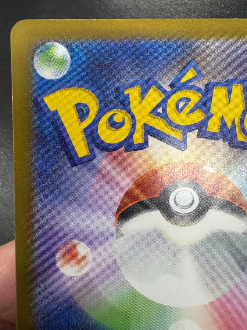 【傷、凹み、白かけあり】ポケモンカード リーリエの決心 SAR