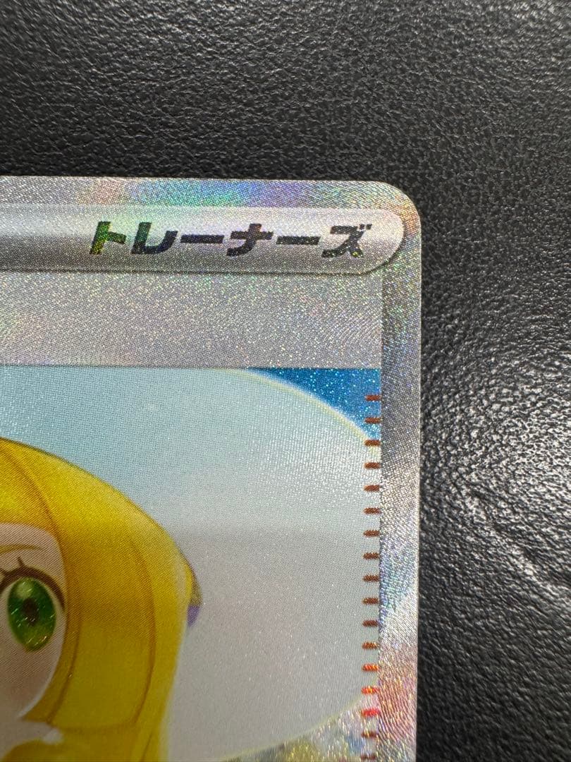 【傷、凹み、白かけあり】ポケモンカード リーリエの決心 SAR