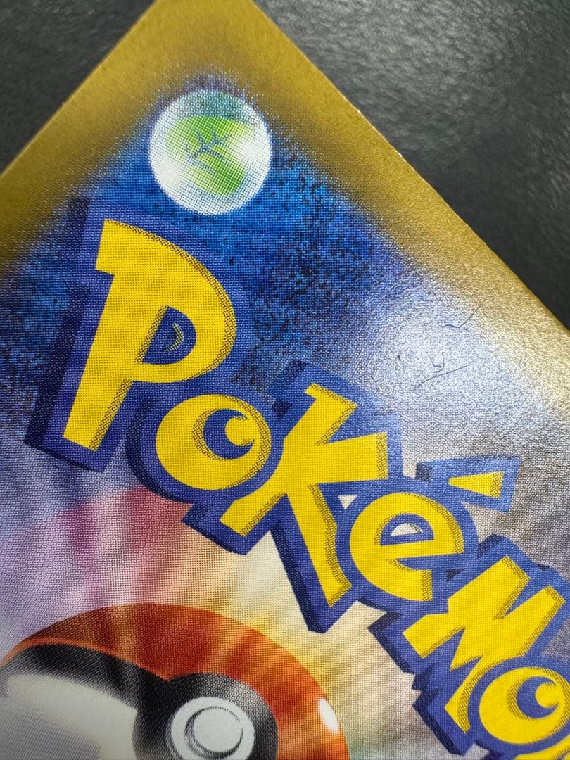 【傷、凹み、白かけあり】ポケモンカード リーリエの決心 SAR