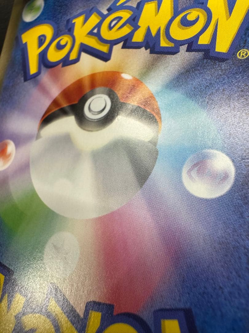 【傷、凹み、白かけあり】ポケモンカード リーリエの決心 SAR