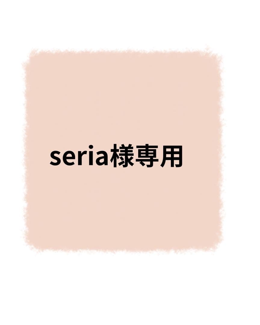 バッグ seria