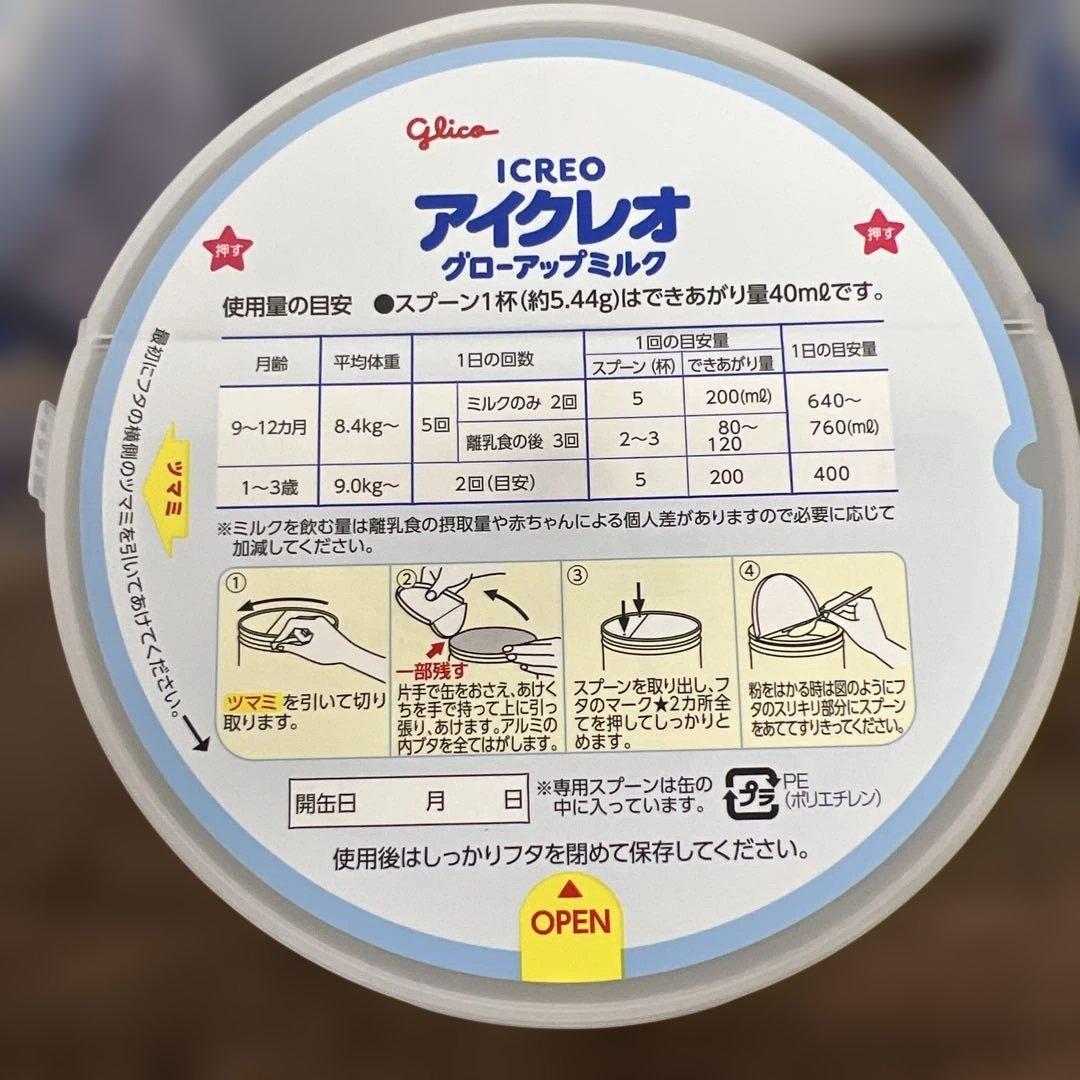 Glico アイクレオ グローバップミルク 820gx4缶フォローアップミルク