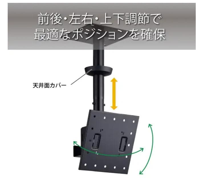 HAMILeX　テレビ天吊金具　TH-B74S