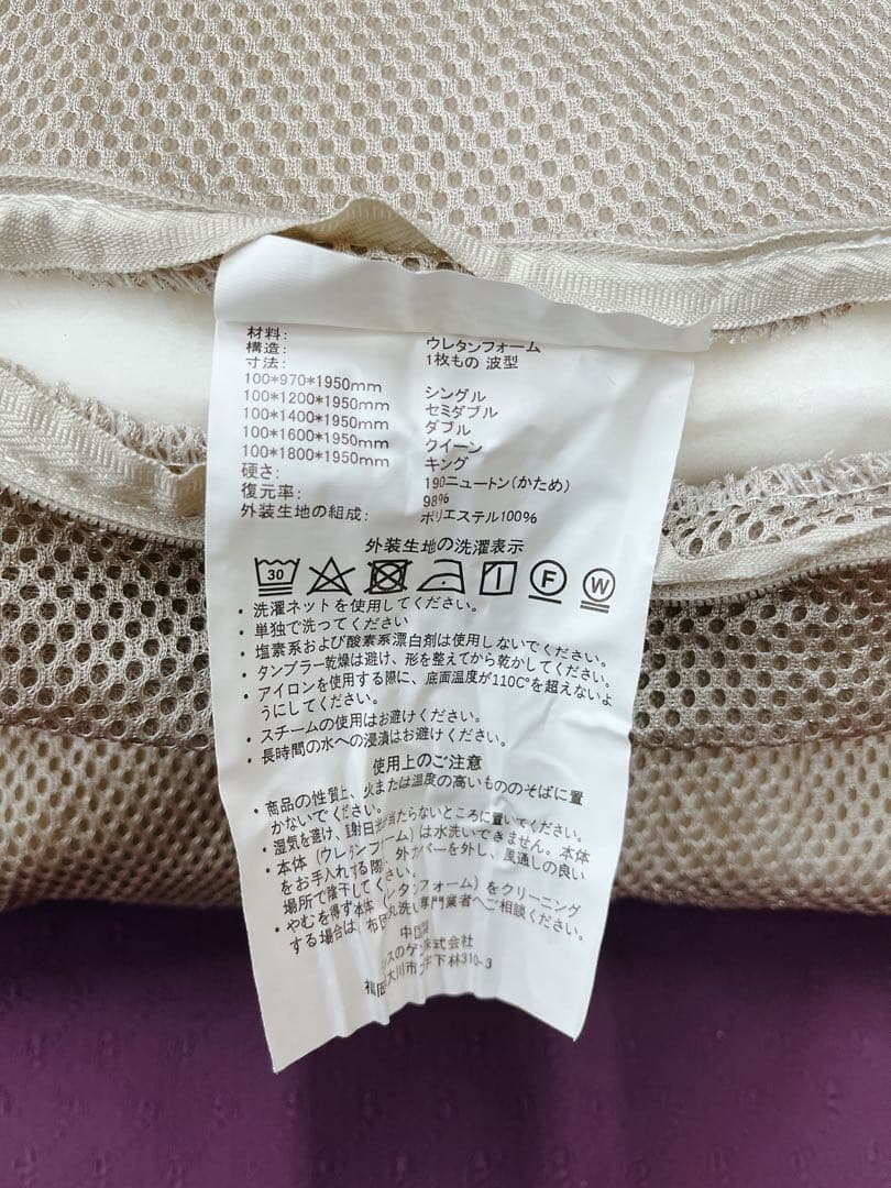 マットレス ダブル 厚10cm 高反発 硬さ190N 三つ折り メッシュ