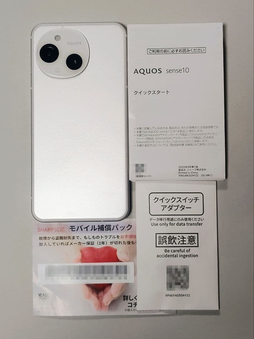 AQUOS sense9 SIMフリー 128GB スマホ 本体 ホワイト