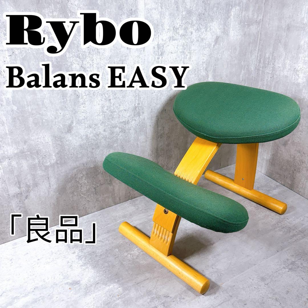 Rybo バランスイージー サカモトハウス 姿勢矯正チェア 学習椅子 グリーン