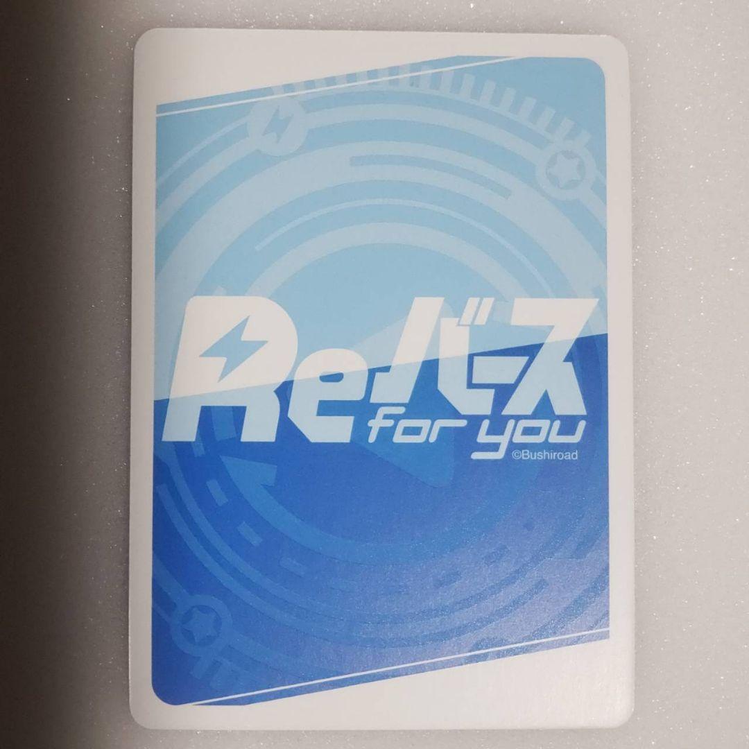 Reバース Reゼロ　ベアトリス　PP　サイン