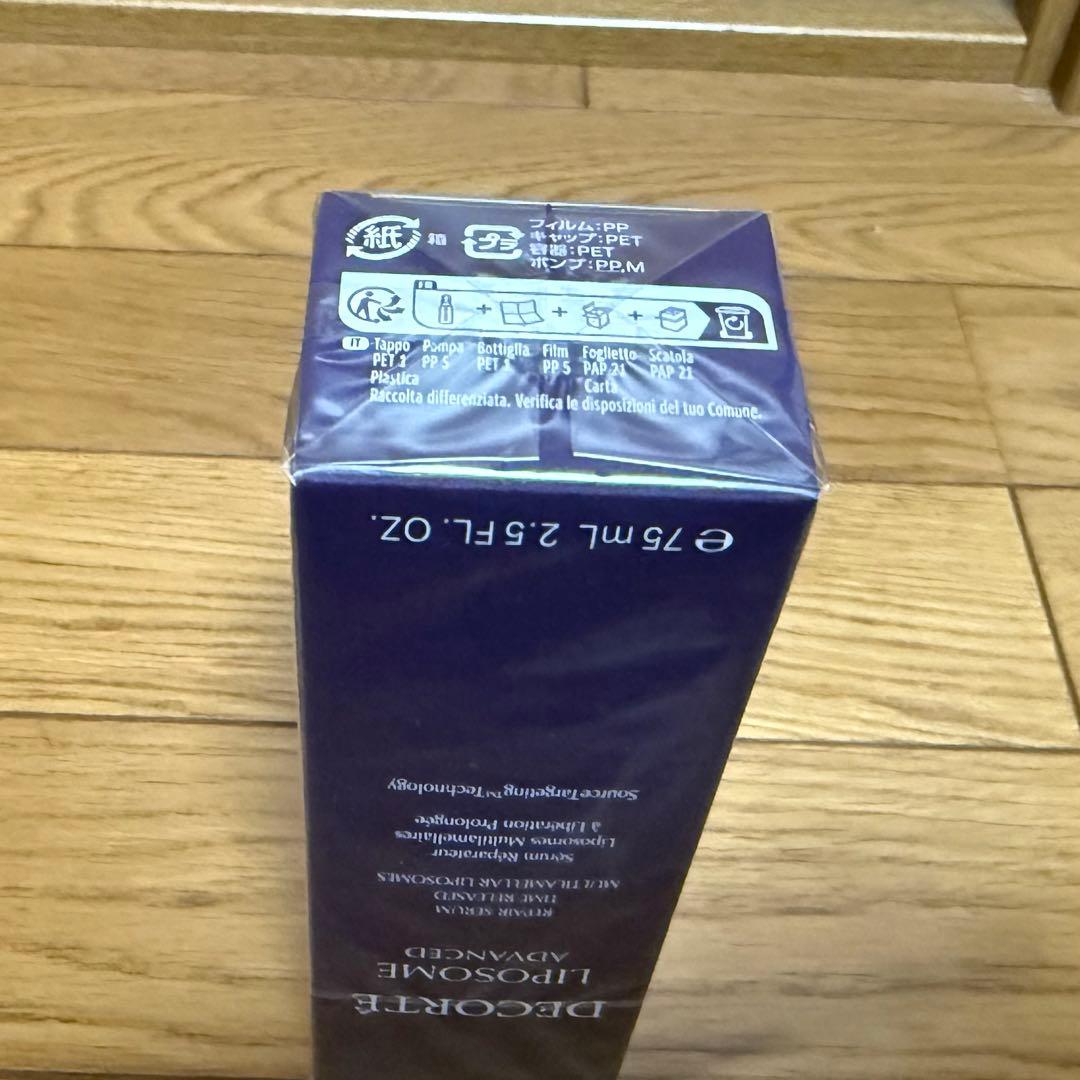 リポソーム アドバンスト リペアセラム 75ml