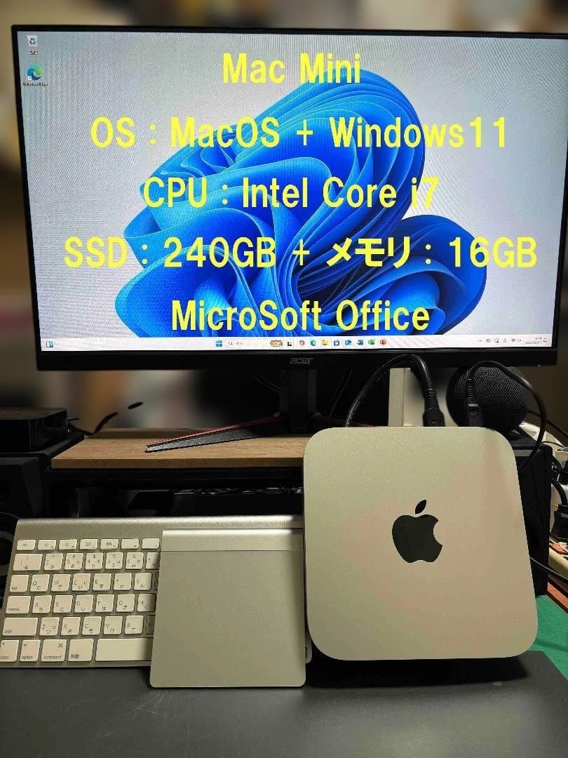 【Windowsが動く】MacMini Core i7/250GB/16GB/