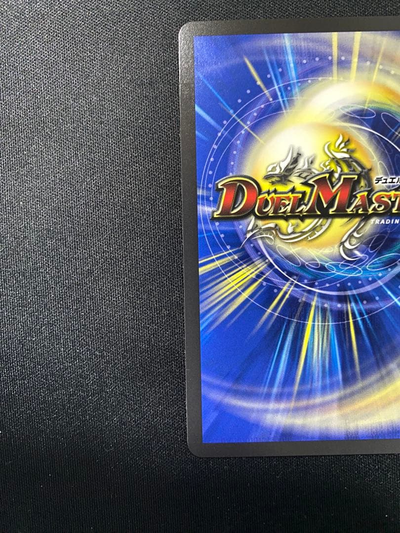 支配の精霊ペルフェクト ギャラクシー・チャージャー 金トレジャー 2枚セット