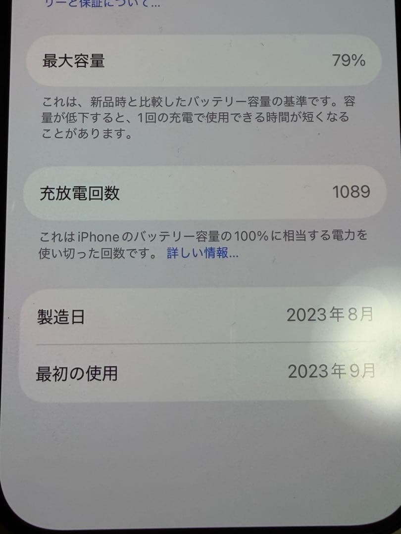 iPhone15Pro ブルーチタニウム 128GB