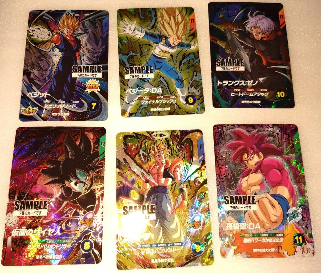 ③ドラゴンボールスーパーダイバーズ7弾サンプルカード1セット(計6枚)