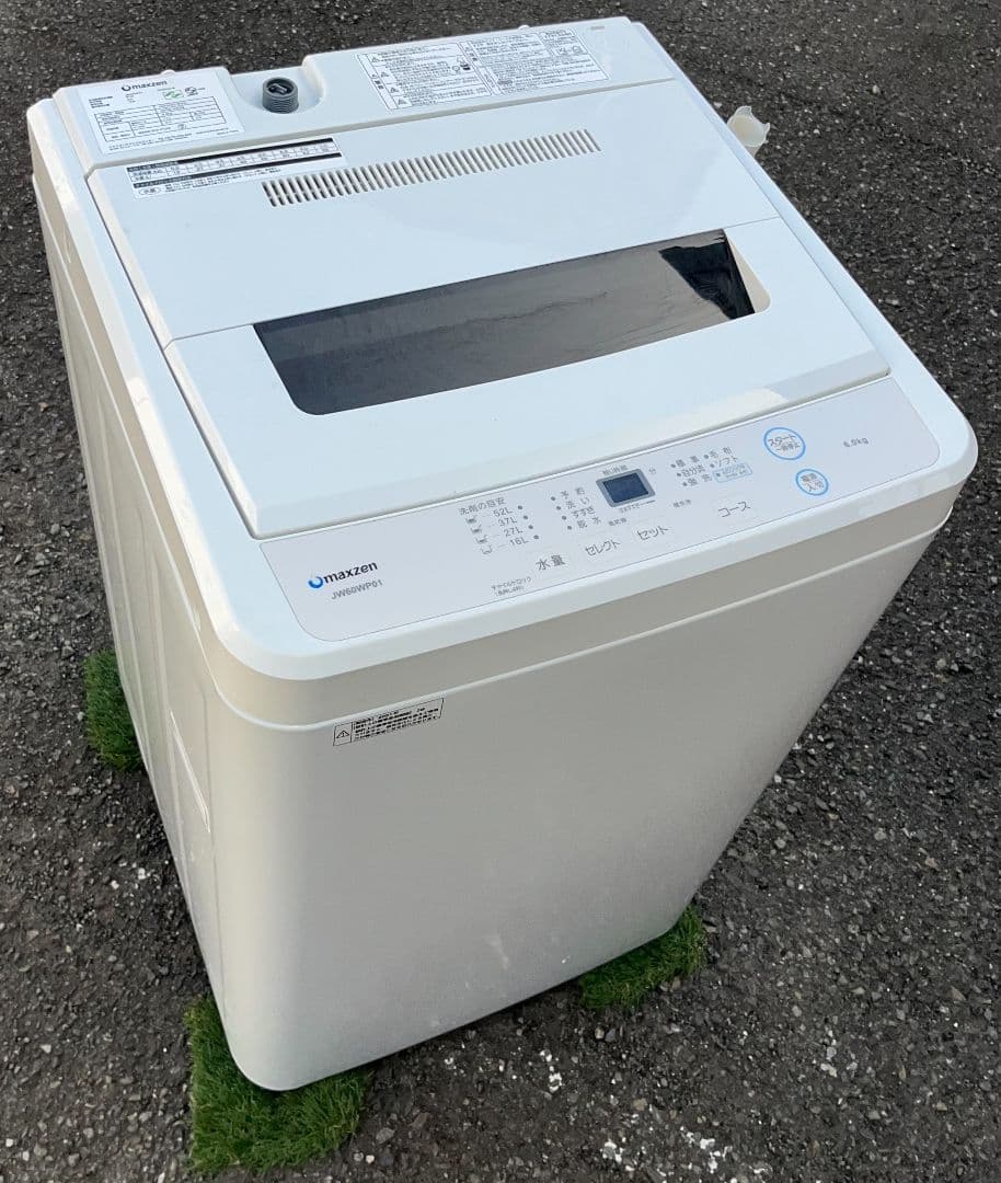 マクスゼン冷蔵庫117L　 20年製マクスゼン洗濯機6kg 　21年製2点セット