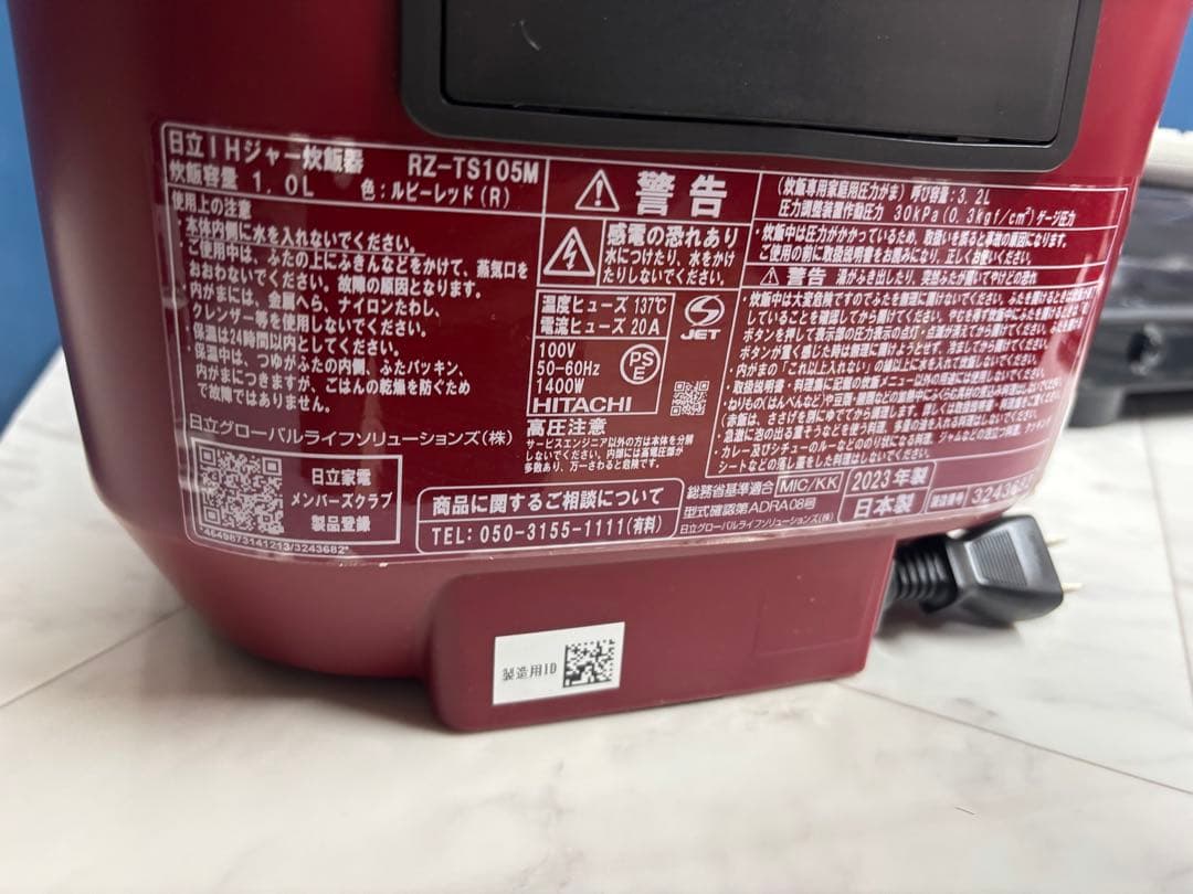 えいこ　HITACHI IH炊飯器 RZ-TS105M 2023年製