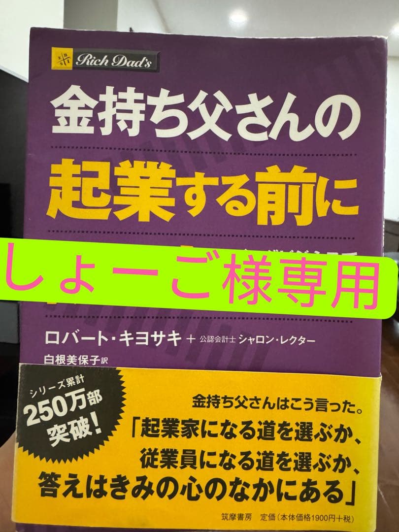 しょーご3番2個