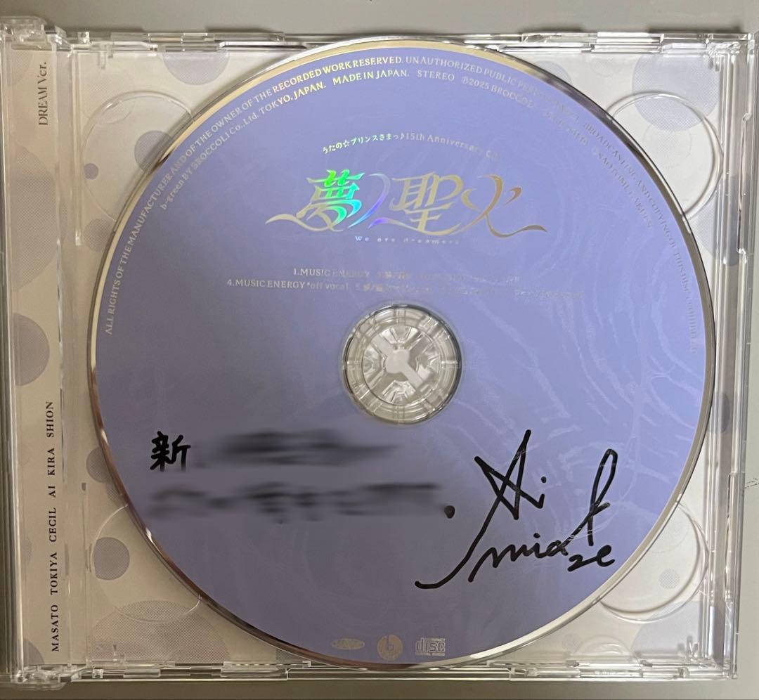 り*ん様 うたプリ 15th Anniversary CD 初回限定盤 美風藍